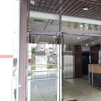 台北法喬醫美診所