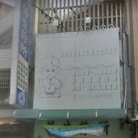 芳生診所