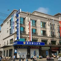 聯和聯合診所