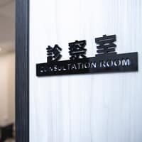 北極星整形外科診所