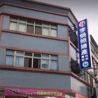 李煥照婦產專科診所