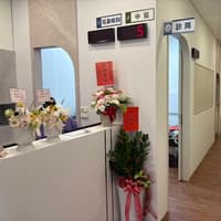 日和聯合診所