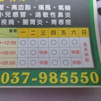 千宏診所
