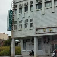 仁和內科外科診所