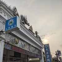 大正診所