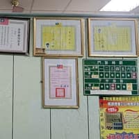 李煜伸診所