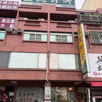 益民診所