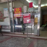 尚文診所