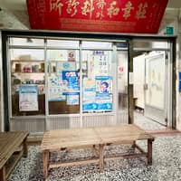 莊幸和外科診所