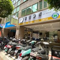 群麗醫美診所