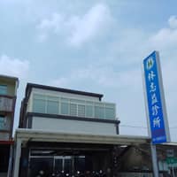 林志益診所