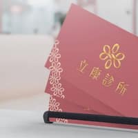 立康診所