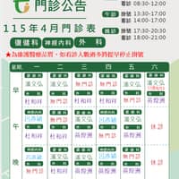 如毅診所