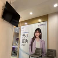 愛爾麗診所 博愛店