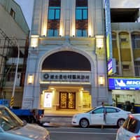 健全診所