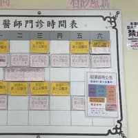 紹善診所復健中心