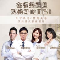 璞美整形外科