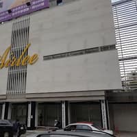 愛爾麗診所