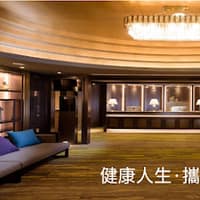 晨悅預防醫學機構-晨悅診所