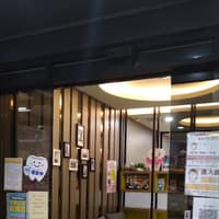 新世代牙醫診所