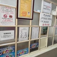政國診所