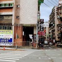 汐止有間診所