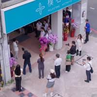 樸石玥禾診所