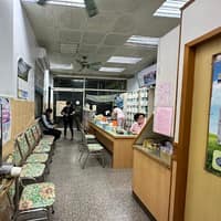 杏茹診所