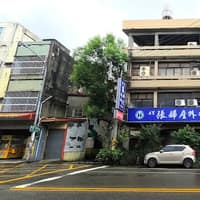 后里張婦產外科診所