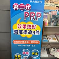 林光診所