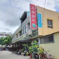 立安診所