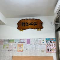 柯仲聰診所