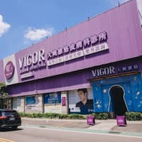 大興維格皮膚科診所
