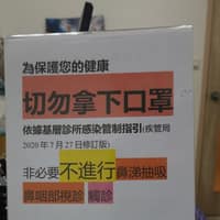 誠泰診所