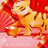 優佳美時尚診所
