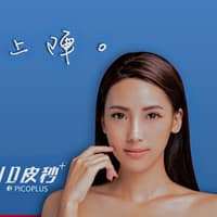 京采皮膚專科診所