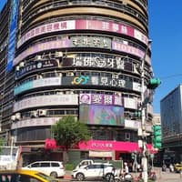 愛爾麗診所 台北大安忠孝店