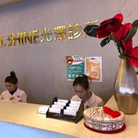 光澤醫美診所-宜蘭羅東