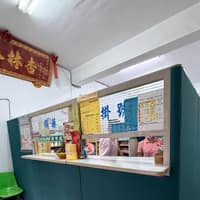 任安診所