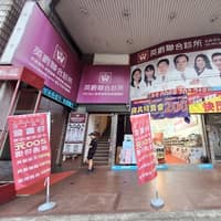 英爵醫美-台北南京館