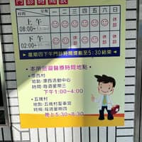 慈祐診所