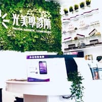 光美學醫美