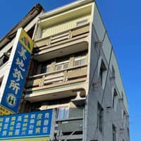 美地診所