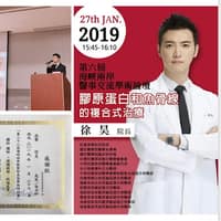 昀漾美學診所 大墩店