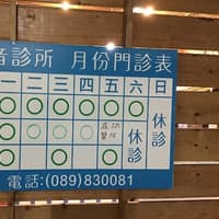 佳音診所