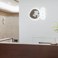 弄美學診所