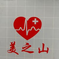 文詠診所