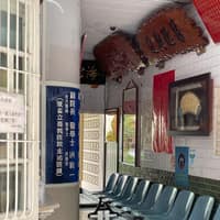 英山診所