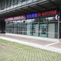 采風醫美