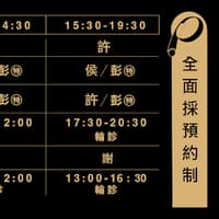 國際皮膚科診所附設醫學美容門診